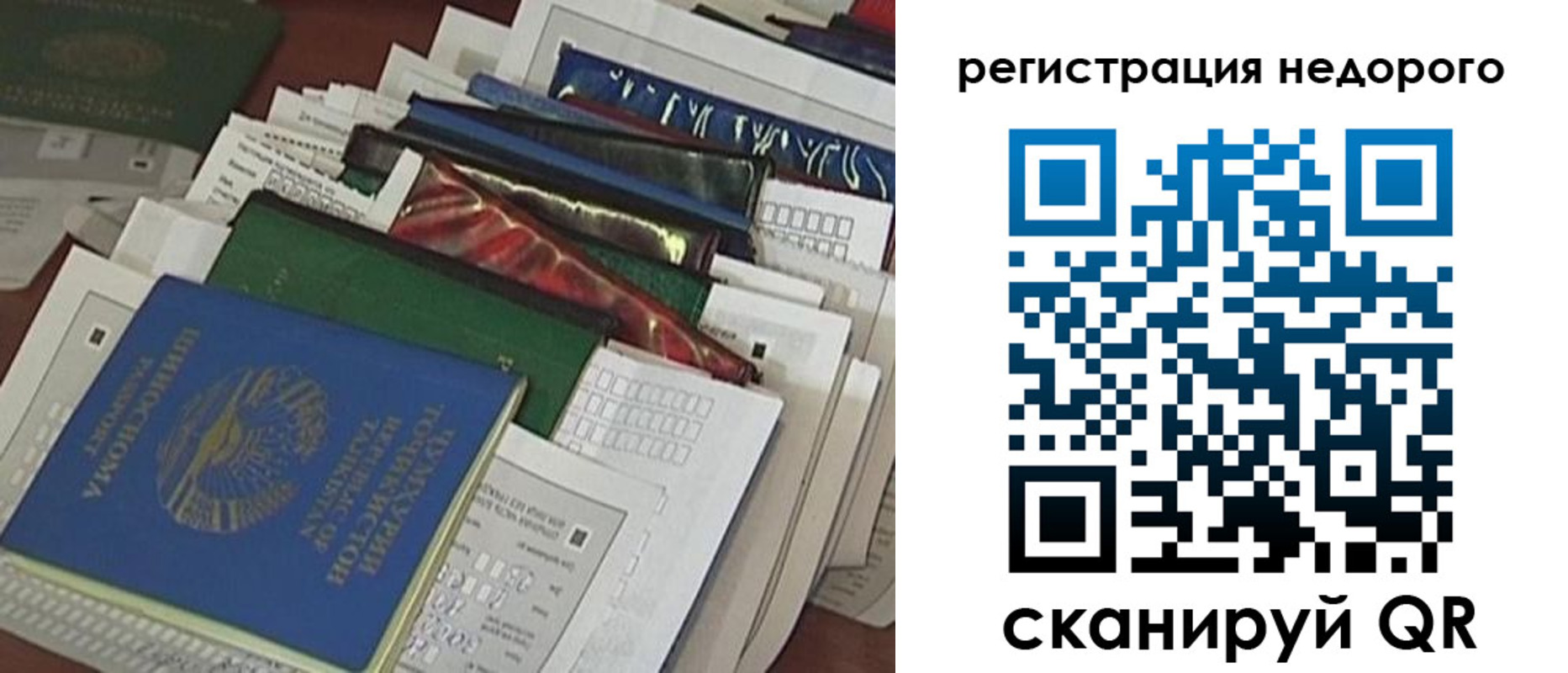 временная регистрация надежно в Озёрске