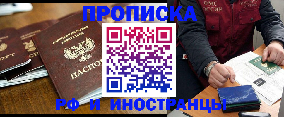 временная регистрация поиск в Озёрске