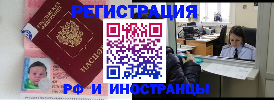 прописка регистрация в Озёрске