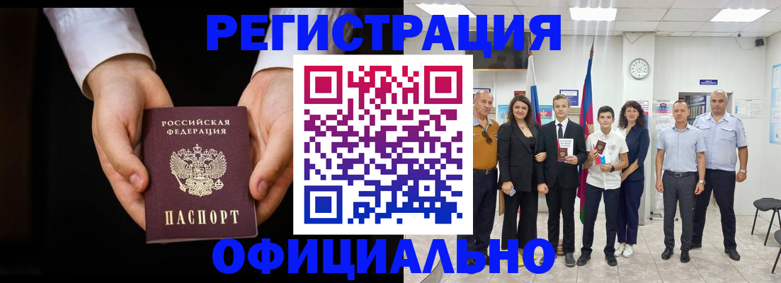 временная регистрация гарантия в Озёрске