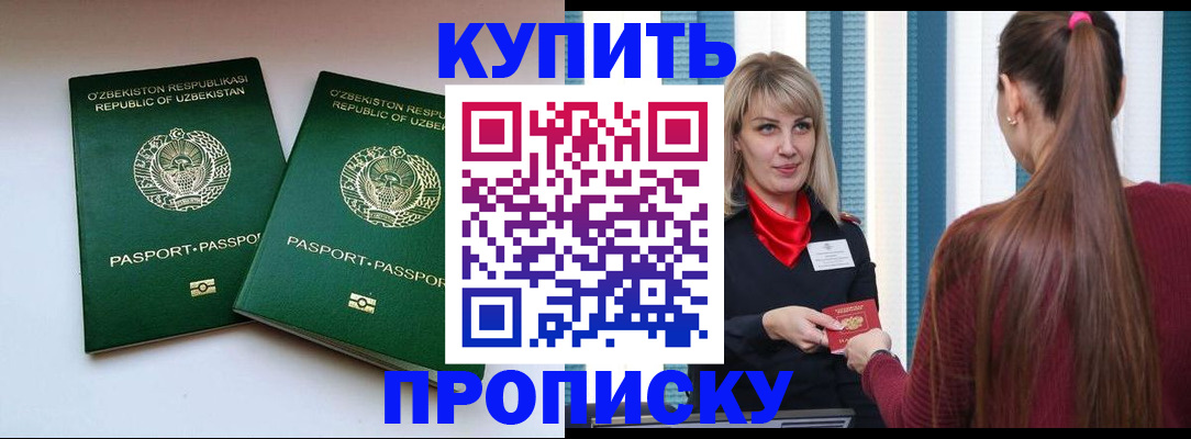 временная регистрация гарантия в Озёрске