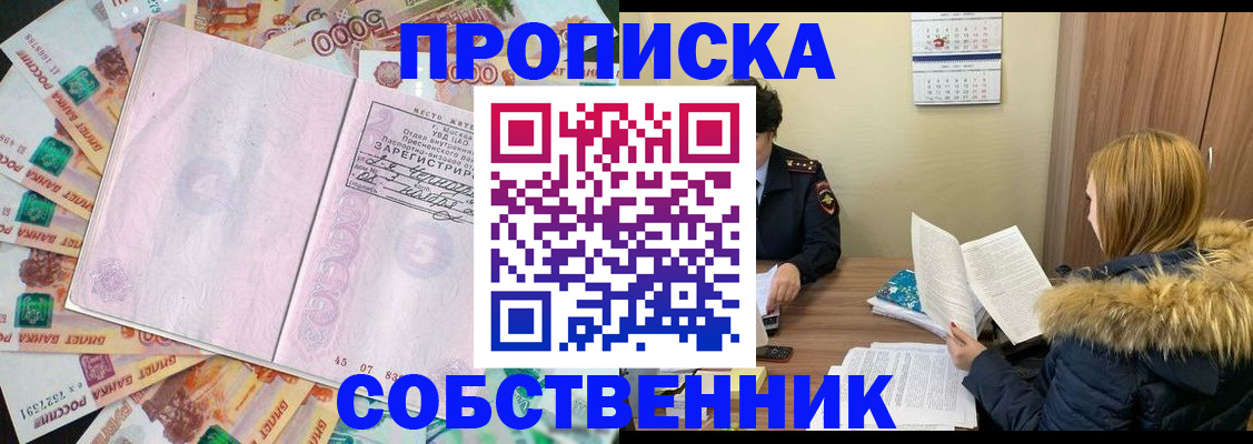 регистрация для школы в Озёрске