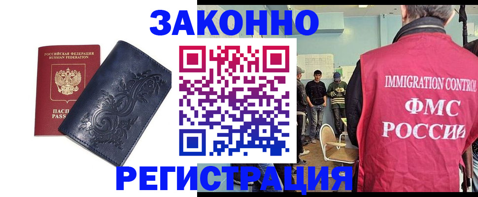 временная регистрация госуслуги в Озёрске