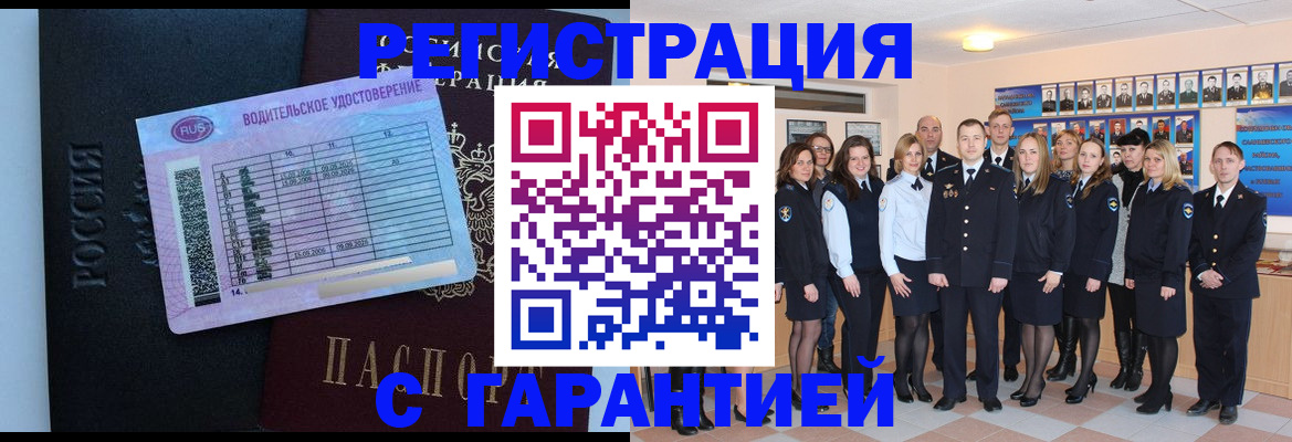 временная регистрация собственник в Озёрске