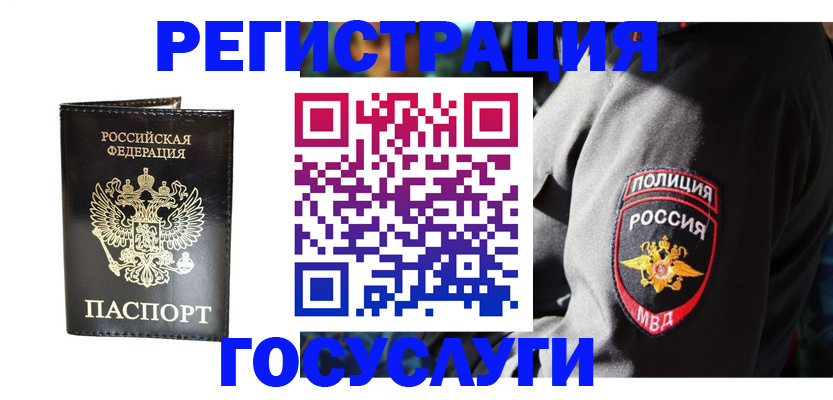 временная регистрация гарантия в Озёрске