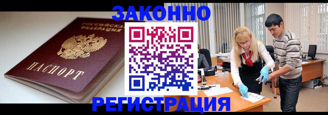 где прописаться в Озёрске